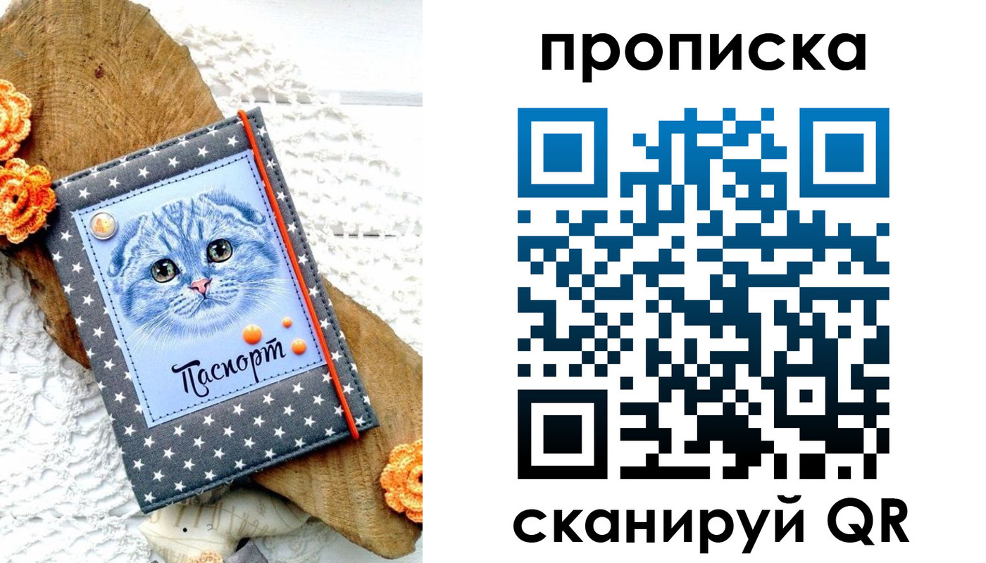 прописка от собственника в Тюкалинске