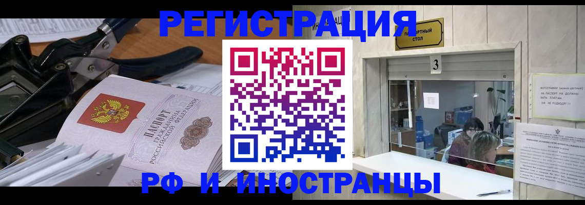 временная регистрация собственник в Тюкалинске