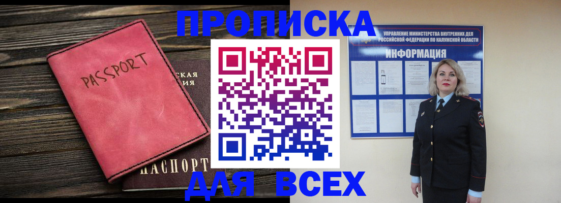 прописка для военкомата в Тюкалинске