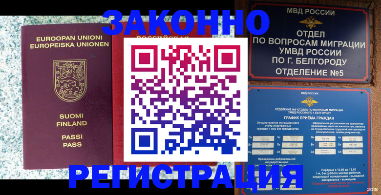 временная регистрация в квартире в Тюкалинске