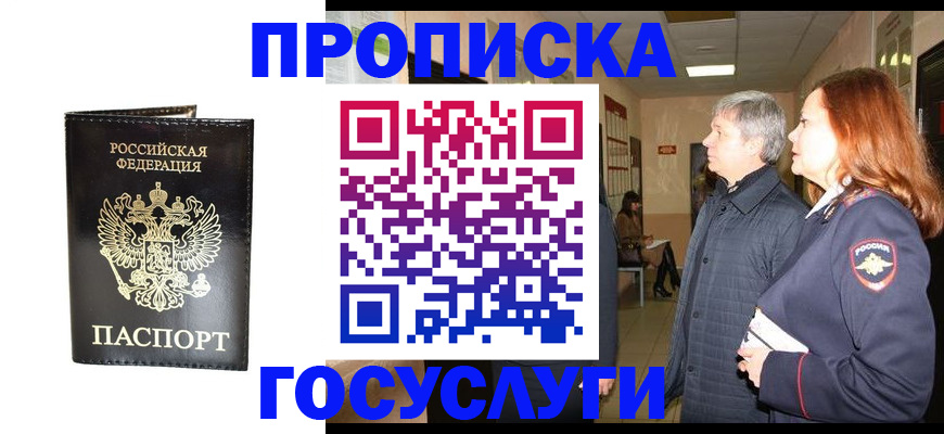 временная регистрация в квартире в Тюкалинске