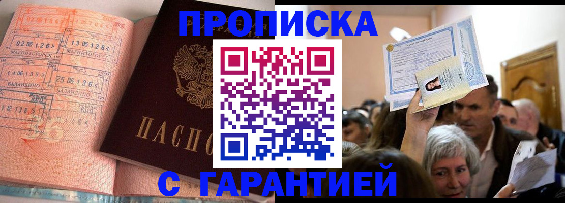 прописка в квартире в Тюкалинске