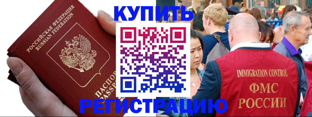 временная регистрация гарантия в Тюкалинске