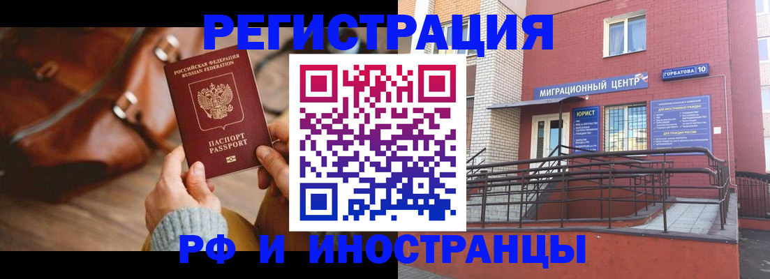прописка для военкомата в Тюкалинске