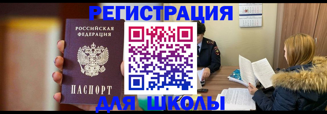 временная регистрация надежно в Тюкалинске